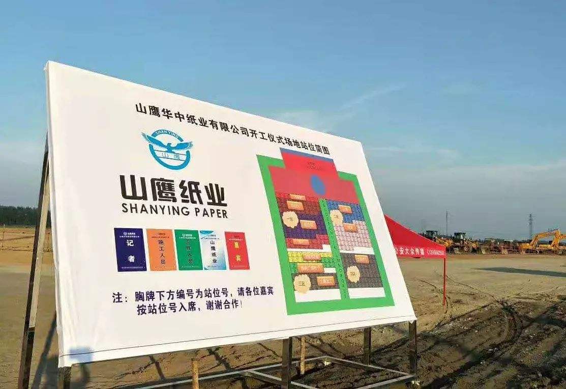 镜湖连定排、高压除氧器工程案例-山鹰华中纸业有限公司